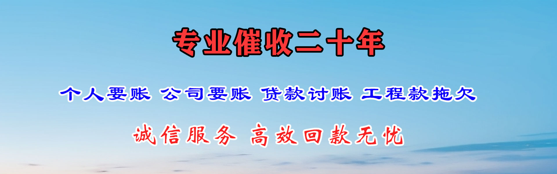 双流清债公司